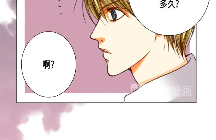 完美无缺的虏获 第37话 等了我多久 第52页