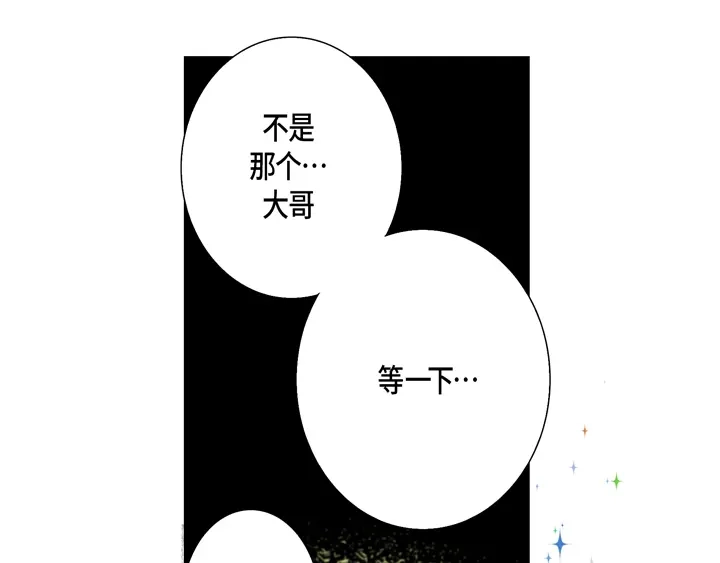 完美无缺的虏获 第37话 等了我多久 第11页