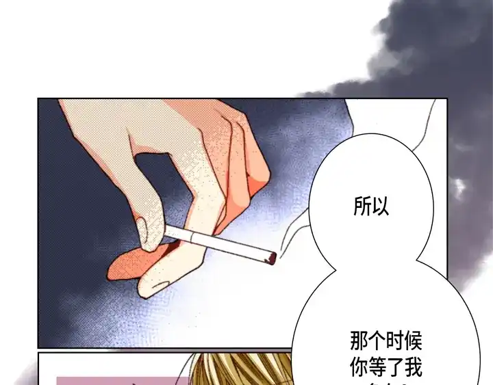 完美无缺的虏获 第37话 等了我多久 第51页