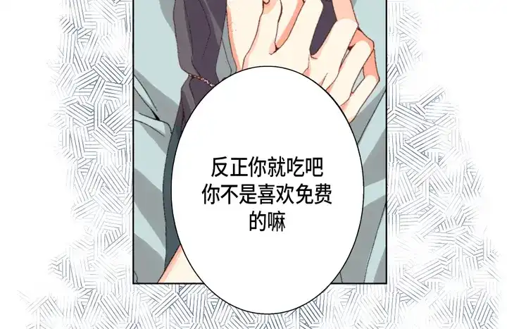 完美无缺的虏获 第37话 等了我多久 第26页