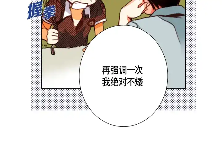 完美无缺的虏获 第37话 等了我多久 第50页