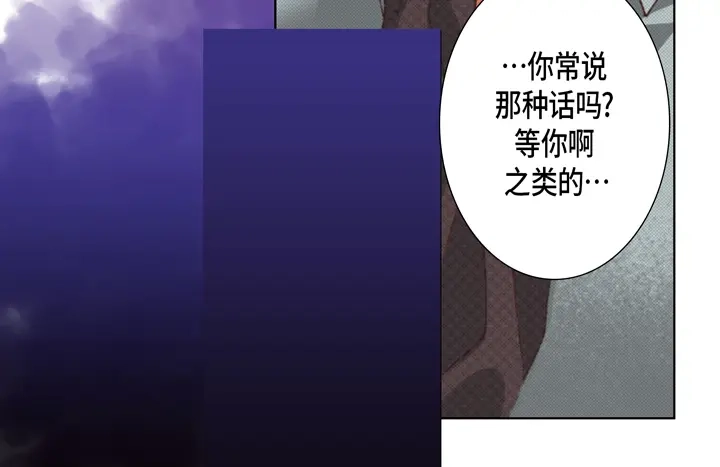 完美无缺的虏获 第37话 等了我多久 第64页