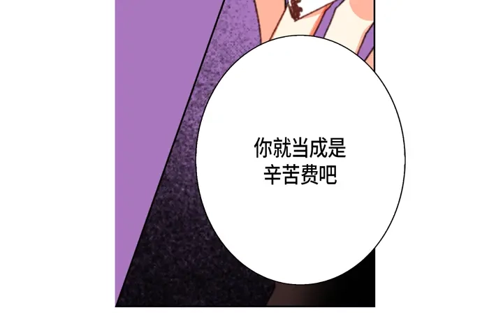 完美无缺的虏获 第37话 等了我多久 第22页