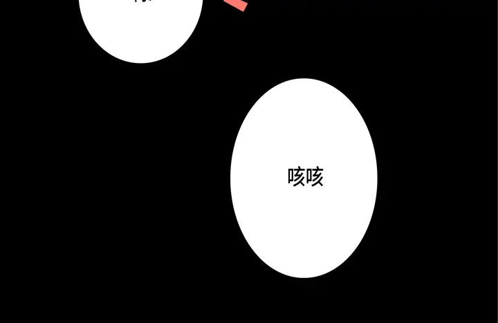完美无缺的虏获 第37话 等了我多久 第54页