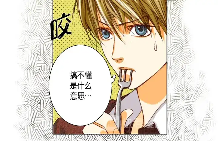 完美无缺的虏获 第37话 等了我多久 第28页
