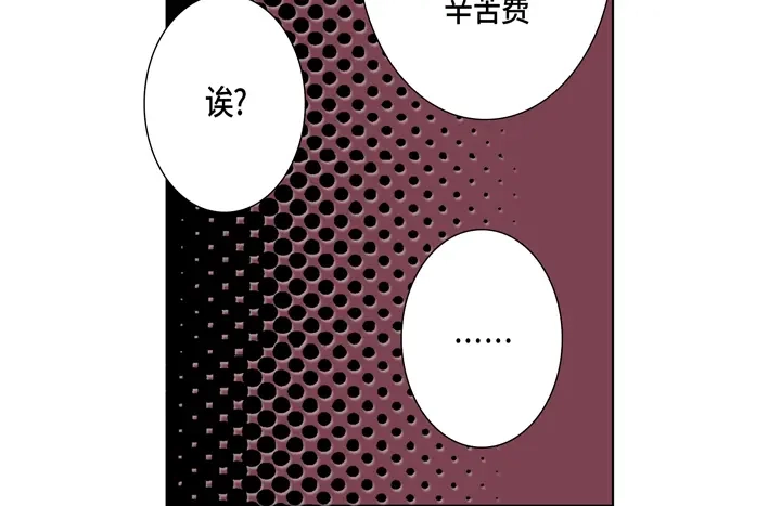 完美无缺的虏获 第37话 等了我多久 第24页