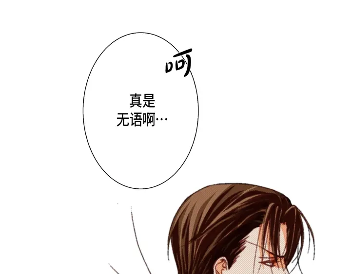完美无缺的虏获 第37话 等了我多久 第69页