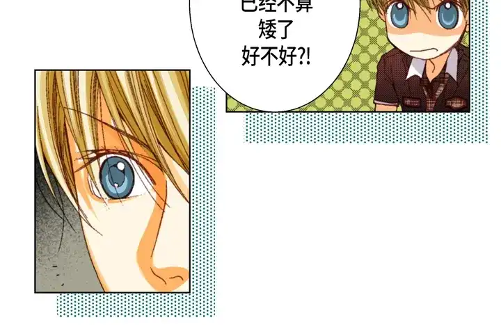 完美无缺的虏获 第37话 等了我多久 第32页