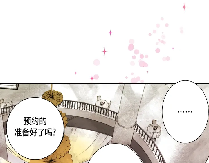 完美无缺的虏获 第37话 等了我多久 第15页