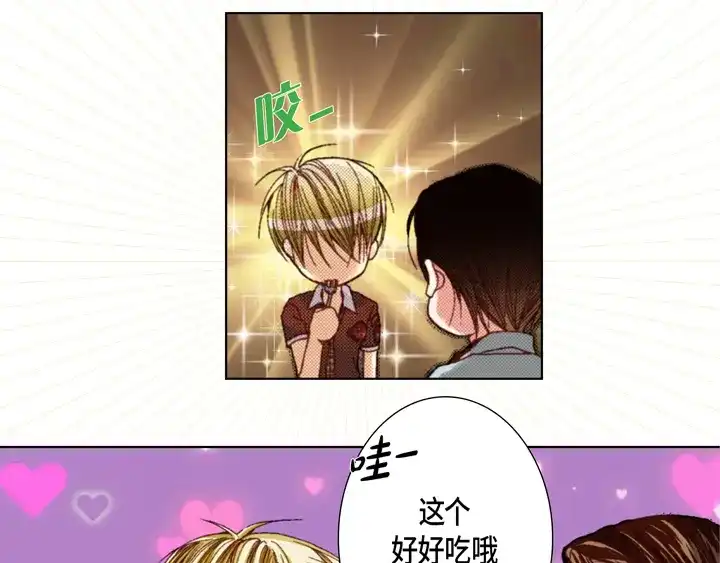 完美无缺的虏获 第37话 等了我多久 第29页