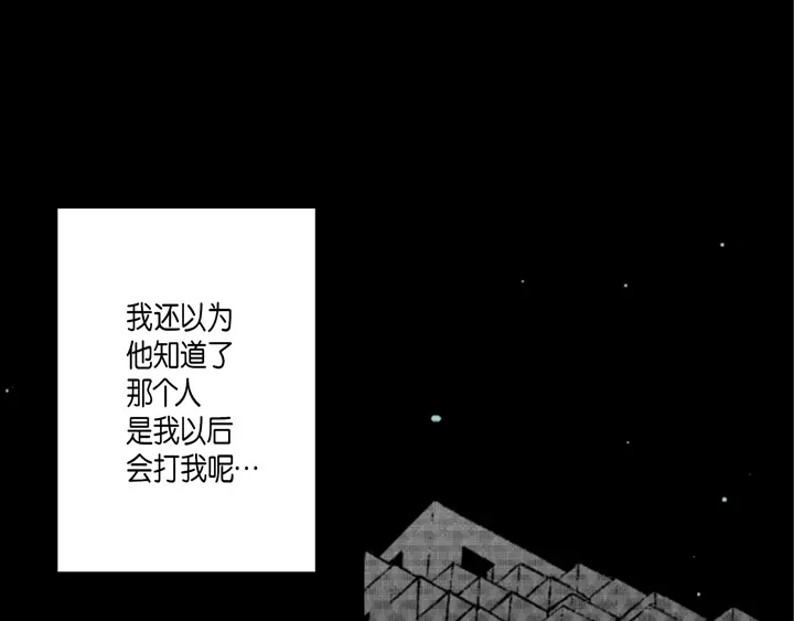 完美无缺的虏获 第37话 等了我多久 第39页