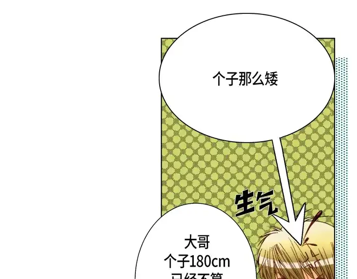 完美无缺的虏获 第37话 等了我多久 第31页