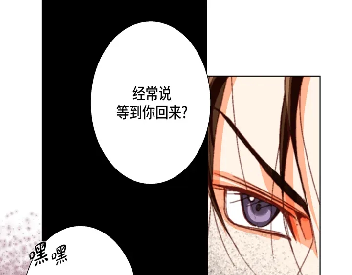 完美无缺的虏获 第37话 等了我多久 第67页
