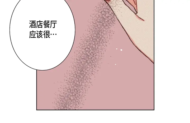 完美无缺的虏获 第37话 等了我多久 第44页