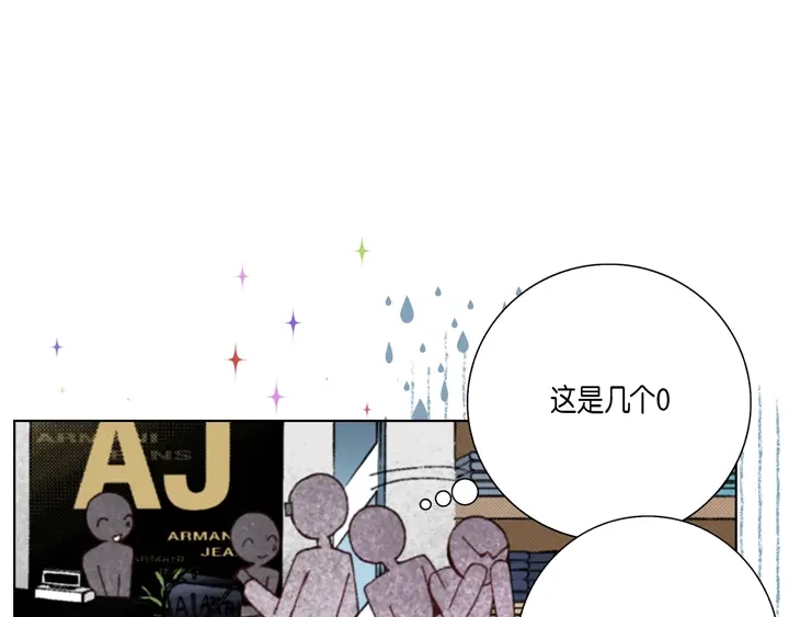完美无缺的虏获 第37话 等了我多久 第5页