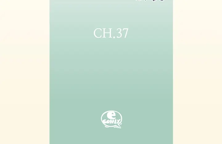 完美无缺的虏获 第37话 等了我多久 第4页