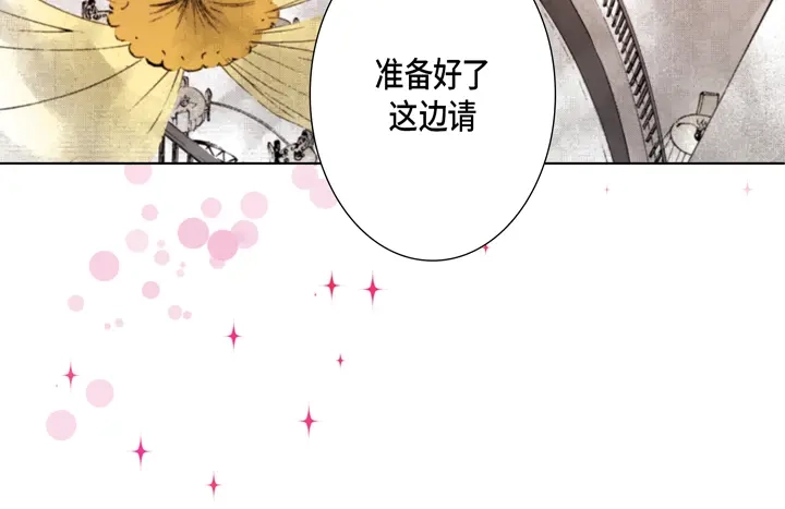 完美无缺的虏获 第37话 等了我多久 第16页
