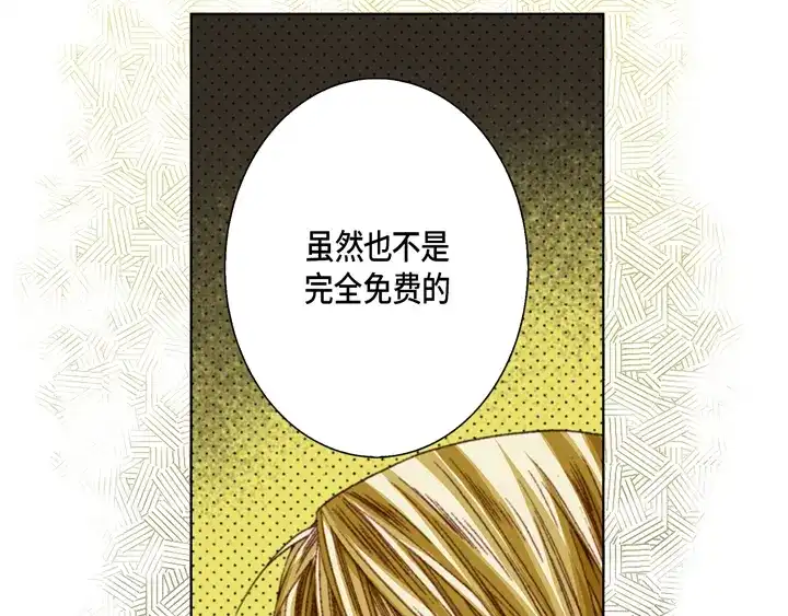 完美无缺的虏获 第37话 等了我多久 第27页