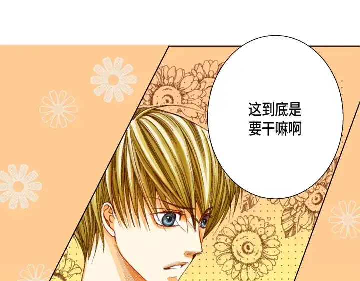 完美无缺的虏获 第37话 等了我多久 第19页