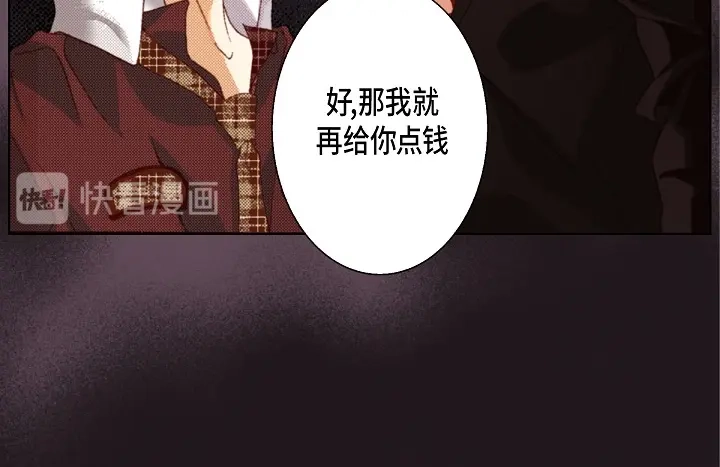完美无缺的虏获 第38话 放开我 第56页