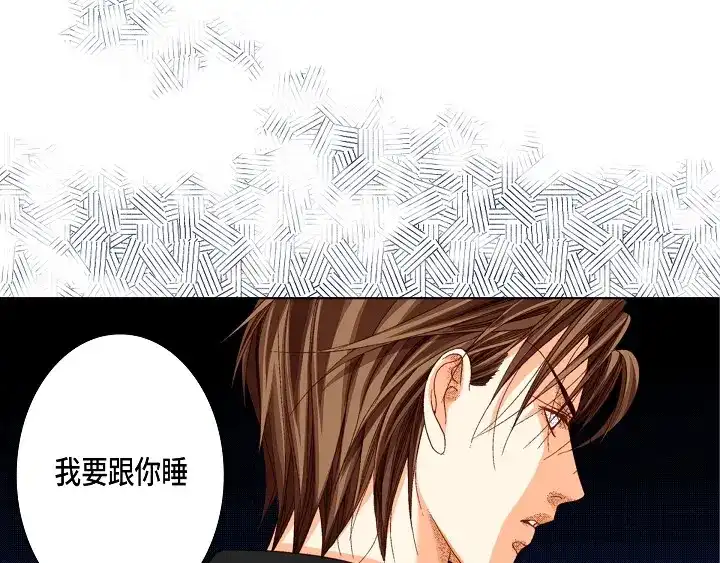 完美无缺的虏获 第38话 放开我 第11页