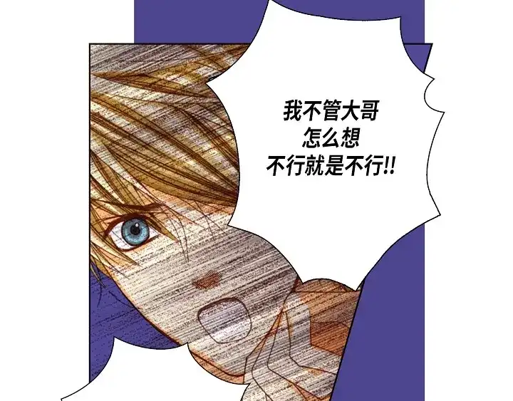 完美无缺的虏获 第38话 放开我 第49页