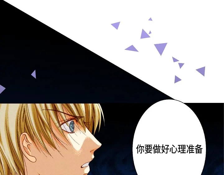 完美无缺的虏获 第38话 放开我 第59页