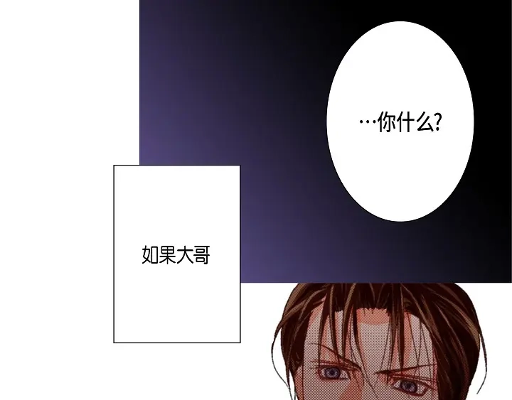完美无缺的虏获 第38话 放开我 第25页