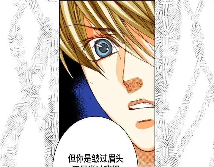 完美无缺的虏获 第38话 放开我 第37页