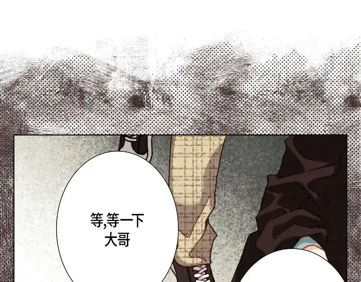 完美无缺的虏获 第38话 放开我 第17页