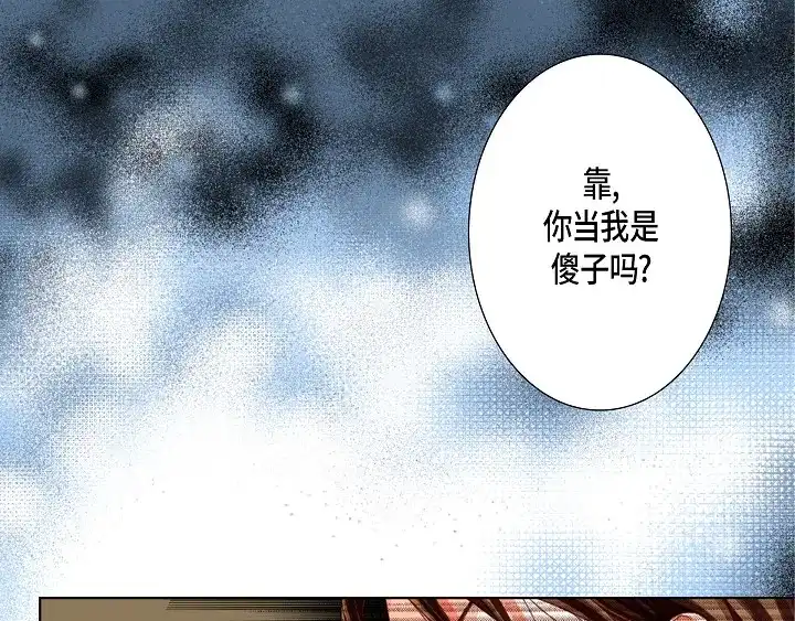 完美无缺的虏获 第38话 放开我 第41页