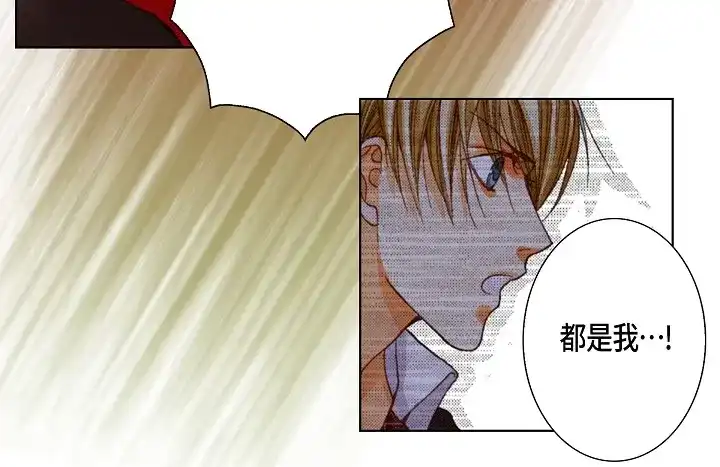 完美无缺的虏获 第38话 放开我 第22页