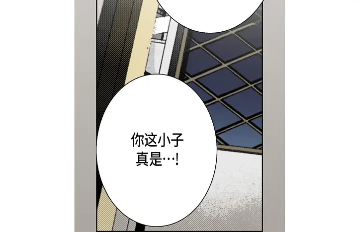 完美无缺的虏获 第38话 放开我 第48页