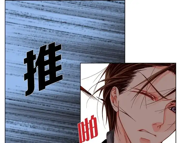 完美无缺的虏获 第38话 放开我 第63页