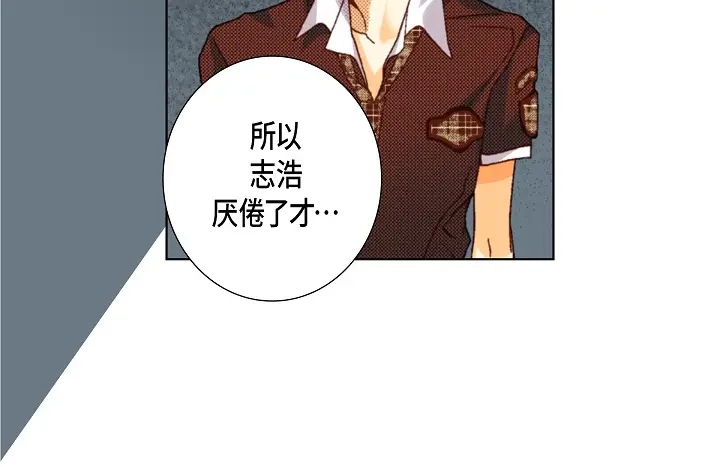 完美无缺的虏获 第38话 放开我 第30页