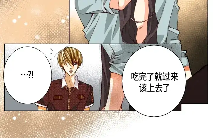 完美无缺的虏获 第38话 放开我 第8页