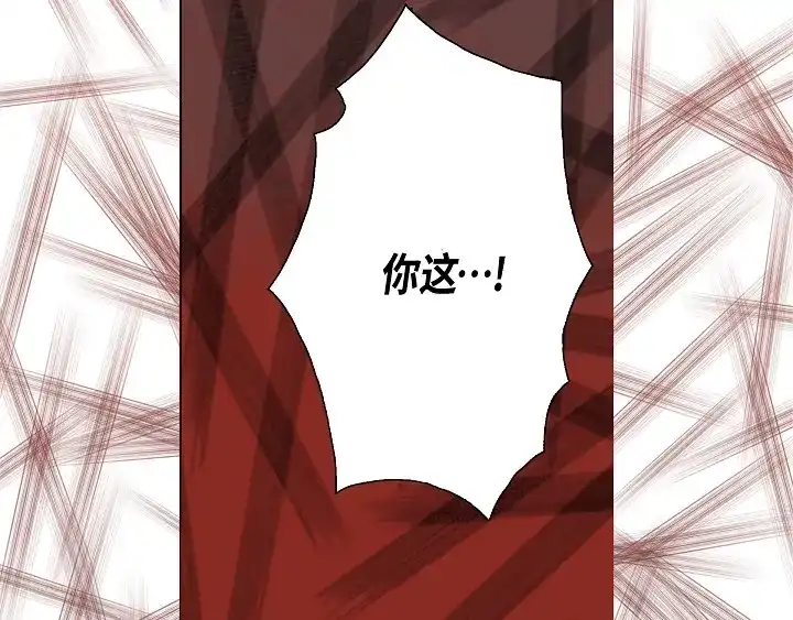 完美无缺的虏获 第38话 放开我 第65页