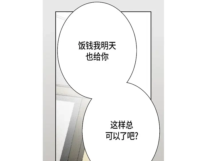 完美无缺的虏获 第38话 放开我 第47页