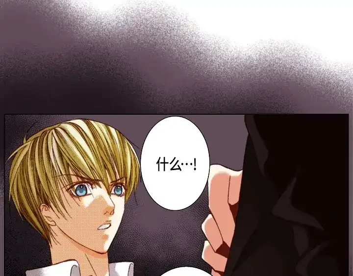 完美无缺的虏获 第38话 放开我 第55页