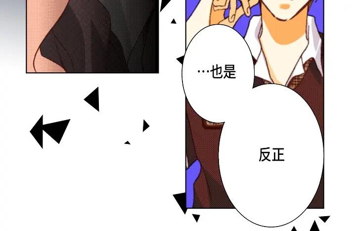完美无缺的虏获 第38话 放开我 第6页