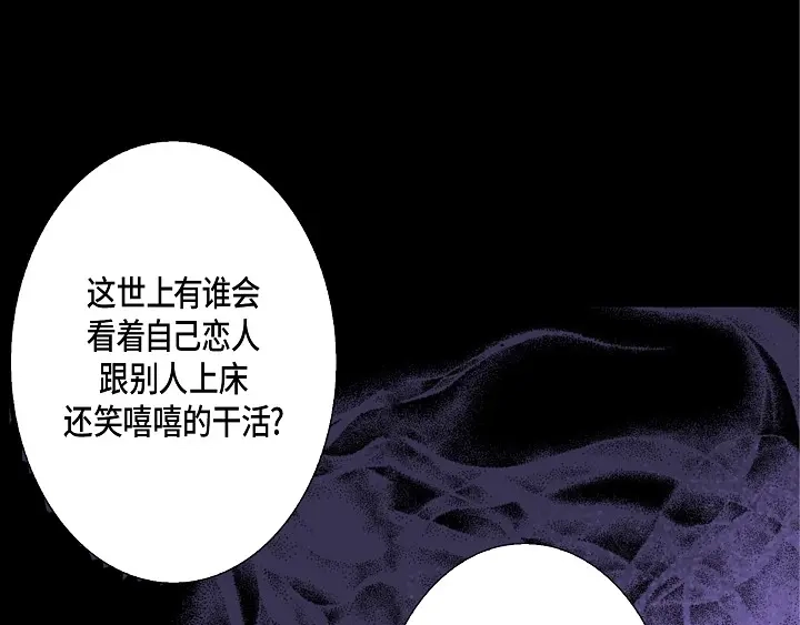 完美无缺的虏获 第38话 放开我 第19页