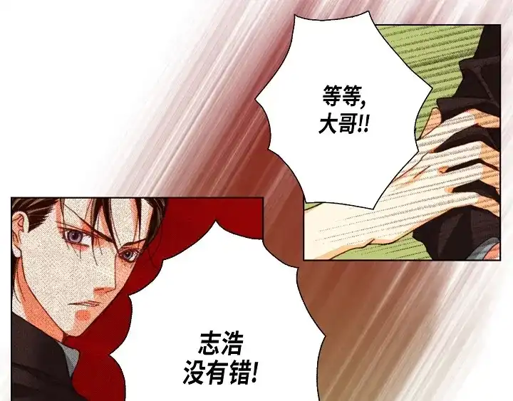 完美无缺的虏获 第38话 放开我 第21页