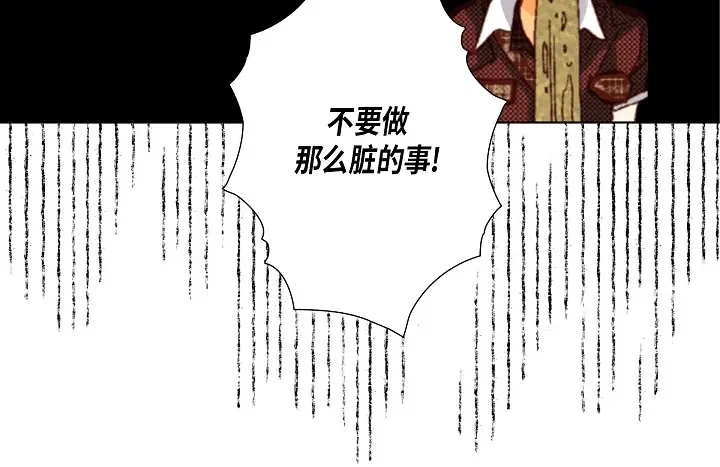 完美无缺的虏获 第38话 放开我 第16页