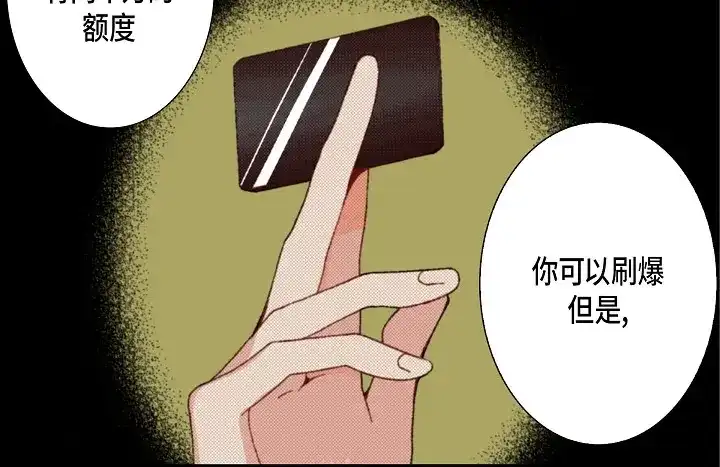 完美无缺的虏获 第38话 放开我 第58页