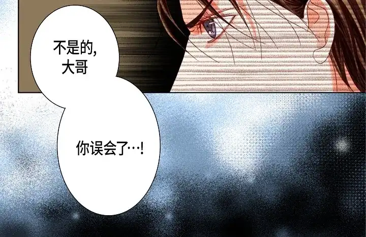 完美无缺的虏获 第38话 放开我 第42页