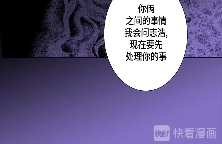 完美无缺的虏获 第38话 放开我 第20页