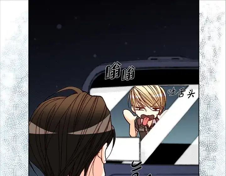 完美无缺的虏获 第39话 惹我生气 第39页