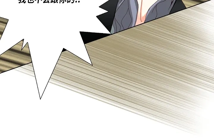 完美无缺的虏获 第39话 惹我生气 第28页