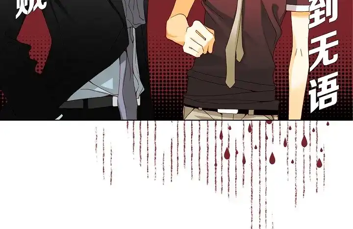 完美无缺的虏获 第39话 惹我生气 第20页