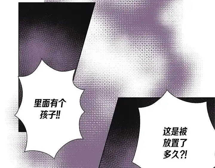 完美无缺的虏获 第39话 惹我生气 第55页